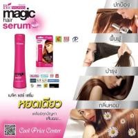 ราคา Biowoman magic hair serum 250ml อาหารผม ป้องกันความร้อนจากการรีด-ไดร์ ไบโอ-วูเมนส์ เมจิค เซรั่ม สูตรเข้มข้นสำหรับผมอ่อน (8815077011)