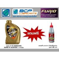 ราคา น้ำมันเครื่องมอเตอร์ไซด์ บางจาก ซุปเปอร์ 4 ที สกู๊ตเตอร์ SAE10W 30 ขนาด 0.8 ลิตร Super 4T Scooter แถม น้ำมันเฟืองท้าย (3058675516)