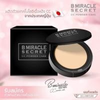 ราคา แป้งฟัฟ B miracle (967539826)