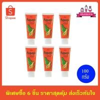 ราคา Mistine Papaya Facila Foam มิสทิน พาพาย่า เฟเชี่ยล โฟม โฟมล้างหน้าสูตรผสมมะละกอ 100 กรัม 6 ชิ้น (21970674593)