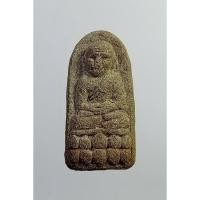 ราคา ผ1934 หลวงปู่ทวด วัดช้างให้ เนื้อว่าน พิมพ์พระรอดเล็ก ไม่ทราบที่ครับ (22185753472)