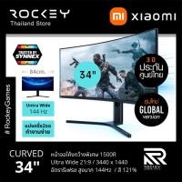ราคา Mi Curved 34 Gaming Monitor 144 Hz จอโค้ง 34 นิ้ว 21:9 มอนิเตอร์ | ประกันศูนย์ไทย 3 ปี (20906844039)