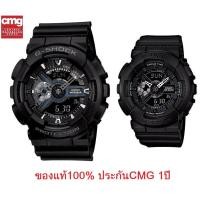 ราคา นาฬิกา G-Shock ,Baby-G Set คู่รัก สีดำ หน้าปัดดำ รุ่น BA-110BC-1A และGA-110-1B - มั่นใจ ของแท้ 100% ประกัน CMG (8436035291)