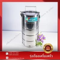 ราคา ปิ่นโต ตรานกนางนวล สเตนเลส ขนาด 14 ซม. 5 ชั้น (5115525047)
