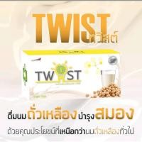 ราคา นมถั่วเหลืองปรุงสำเร็จชนิดผง ทวิสต์ (Twist) 1 กล่อง 20 ซอง (16055099293)