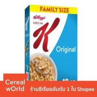 ราคา Kellogg's Special K Breakfast Cereal, Original เคลล็อกส์อาหารสเปเชียลเค ⚡️พร้อมส่ง ถูกที่สุด!⚡️ (3039198837)
