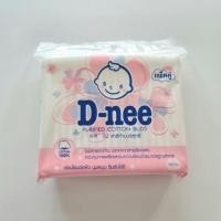 ราคา D-nee ดีนี่ สำลีก้านบริสุทธิ์ สำลีก้านจิ๋วเล็กมินิแบบซอง 100 ก้าน ขาวสะอาด อ่อนโยน ใช้แต่งหน้าทำความสะอาดผิวหน้าคุณภาพดี (13244697000)
