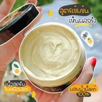 ราคา ครีมสครับน้ำผึ้งป่าทองคำ B'secret Thailand (8902694193)