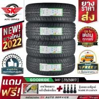 ราคา GOODRIDE ยางรถยนต์ 215/50R17 (เก๋งขอบ17) รุ่น SA57 4 เส้น (ยางใหม่ปี 2022) (17072535565)