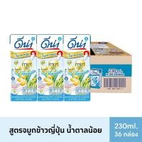 ราคา ⚡️ส่งฟรี⚡️(ยกลัง) ดีน่า นมถั่วเหลืองยูเอชที สูตรจมูกข้าวญี่ปุ่น น้ำตาลน้อย 230 มล.x36 (9412765863)