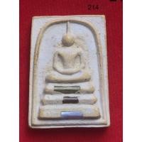 ราคา สมเด็จหลวงพ่อคูณวัดบ้านไร่เนื้อผงฝังตะกรุดสามกษัตริย์จังหวัดนครราชสีมา (21327163033)