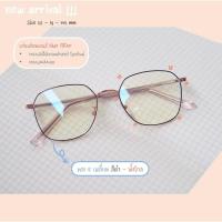 ราคา แว่นทรง 6 เหลี่ยม กรองแสงสีฟ้า คอมพิวเตอร์โทรศัพท์ (9426645116)