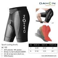ราคา กางเกงขาสั้น DAHON Sport cycling shorts (13805531439)