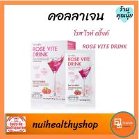 ราคา คอลลาเจน 1,000 มิลลิกรัม กิฟฟารีน โรสไวท์ดริ้ง Rose Vite Drink GIFFARINE ชะลอวัยคอลลาเจนผิวขาย สวยขาวใสให้ยาวนา (8615135259)