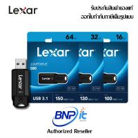ราคา Lexar JumpDrive S80 USB 3.1 Flash Drive up to 150MB/s read, up to 60MB/s write แฟลซไดร์ฟ รับประกันสินค้า 3 ปี (21871552281)