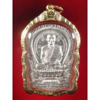ราคา (1409) เหรียญนั่งพานรุ่นแรก หลวงพ่อม่น วัดเนินตามาก ปี ๓๕ เนื้อเงิน หมายเลข 1409 (23129436328)