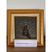 ราคา กรอบรูป ผ้ายันต์ ขนาด 7x7 นิ้วสีดำ กลุ่มไอ้ไข่เด็กวัดเจดีย์ (ด้วยศรัทธาอันแท้จริง) (22436582708)