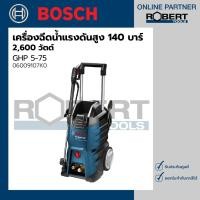 ราคา Bosch รุ่น GHP 5-75 เครื่องฉีดน้ำแรงดันสูงไฟฟ้ 140 บาร์ 2600 วัตต์ (รุ่นงานหนัก) (06009107K0) (10263121812)