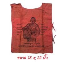 ราคา เสื้อยันต์ หลวงพ่อคูณ ปริสุทโธ วัดบ้านไร่ สีแดง ปี 2536 18 x 22 นิ้ว (5179491506)