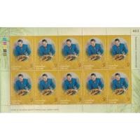 ราคา แสตมป์วันเฉลิมพระชนมพรรษาพระบาทสมเด็จพระเจ้าอยู่หัวภูมิพลอดุลยเดช (เต็มแผ่น) 2554 เลข 463 (21572130812)