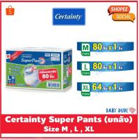 ราคา ผ้าอ้อมผู้ใหญ่ แบบกางเกง Certainty Super Pants เซอร์เทนตี้ ซูเปอร์แพ้นท์ ยกลัง Super Save (6502407613)