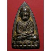 ราคา พระหลวงพ่อทวดหลังเตารีดเนื้อทองเหลืองปี 05 (8081633413)