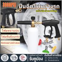 ราคา ปืนฉีดน้ำแรงดันสูง ปืนฉีดน้ำ ปืนฉีดน้ำแรงสูง งานหนัก ล้างแอร์ ล้างรถ ปลายปืนคอปเปอร์ พร้อมหัวฉีด7 แบบ (19660100838)