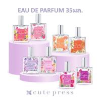 ราคา คิวเพรส เออ เดอ พาร์ฟูม สเปรย์ 35มล. Cute Press Eau de Parfum Spray 35ml. (20529713275)