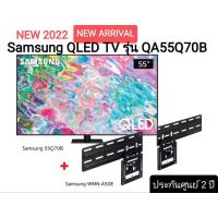 ราคา [Free: ขาแขวนทีวี] Samsung QLED 4K TV รุ่น QA55Q70BAKXXT ขนาด 55 นิ้ว Q70B Series ( 55Q70B, 55Q70BA , Q70BA , Q70 ) (19423651584)