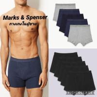 ราคา Marks & Spencerกางเกงชั้นในชาย Cool & Fresh Hipsters (5 ชิ้น/แพ็ค) (5943723029)
