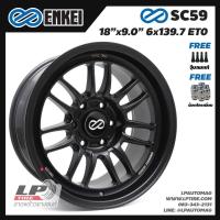 ราคา [ส่งฟรี] ล้อแม็ก ENKEI แท้ รุ่น SC59 ขอบ18" 6รู139.7 สีดำด้าน กว้าง9" จำนวน 4 วง (22919440450)