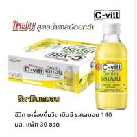 ราคา ชีวิท (C-vitt) เครื่องดื่ม วิตามินชี รสเมลอน ขนาด 140 มล.(ยกแพ็ค 30 ขวด) (23775981237)