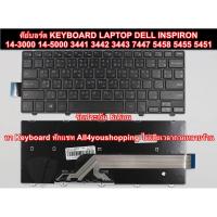 ราคา KEYBOARD Notebookใช้กับ Dell Inspiron 14" 5482 2-in-1 P93G 14-3000 14-5000 3441 3442 3443 7447 5458 5455 5451 (4924662262)