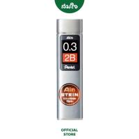 ราคา Pentel (เพนเทล) ไส้ดินสอกดไอน์ STEIN ขนาด 0.3มม. (15ไส้) C273-2B (14863355068)