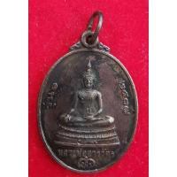 ราคา เหรียญ หลวงพ่อคูณ วัดบ้านไร่ ปลุกเสก สร้างปี 37 หลวงพ่อสารวัตร รุ่น ๑ กองพันสารวัตรทหารอากาศสร้างถวาย (16896340580)