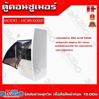 ราคา HI-TEK ตู้คอนซูเมอร์พลาสติกแบบติดลอย พร้อมบัสบาร์ มีให้เลือกตั้งแต่ 6,8,10ช่อง (21311232689)