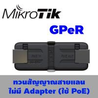 ราคา Mikrotik GPeR - อุปกรณ์ทวนสัญญาณแลนและไฟฟ้า PoE (2737789595)