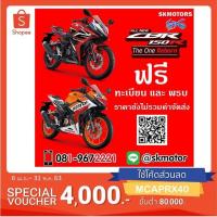 ราคา All New Honda CBR150R ABS - The One Reborn กำเนิดใหม่...เร้าใจที่หนึ่ง (6820289387)