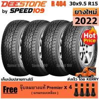 ราคา DEESTONE ยางรถยนต์ ขอบ 15 ขนาด 30x9.5R15 รุ่น Payak R404 - 4 เส้น (ปี 2022) (1276725984)