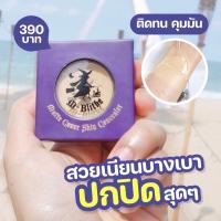 ราคา คอนซีลเลอร์ M-blithe Concealer ปกปิดเนียนกริ้บ ใช้นานฝุดๆ (12986525249)