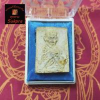 ราคา พระผงสี่เหลียมครึ่งองค์ หลวงพ่อเกษม เขมโก สุสานไตรลักษณ์ จ.ลำปาง ปี2532 พระเครื่องแท้ ด้านหลังพญาครุฑ (5768878799)