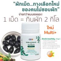 ราคา ผักเม็ดเสริมภูมิ Wheatgrass & Alfalfa Extract Plus Q10 2 กระปุก 60 เม็ด 990 บาท (9111745440)