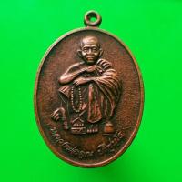 ราคา เหรียญหลวงพ่อคูณ ปี2538 "แท้"พระเครื่องยอดนิยม เครื่องรางและสิ่งศักดิ์สิทธิ์ รับประกันความแท้ เก็บเงินปลายทาง พระเครื่อง (12758798424)