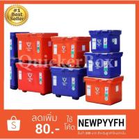 ราคา ถังแช่ ถังเก็บ น้ำแข็ง 25 - 300 ลิตร ตราดอกบัว สีแดง (2606558569)