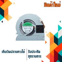 ราคา พัดลมซีพียู - CPU Fan ACER Aspire 5830 5830G 5830T 5830TG (946647259)