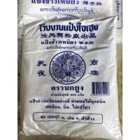 ราคา แป้งข้าวเหนียว ขนาด 400 กรัม ตรานกยูง (22658934358)