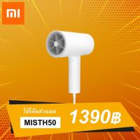 ราคา ⚡ Xiaomi Mijia Water Ion Hair Dryer Portable 1800W - ไดร์เป่าผม ⚡ (1830616631)