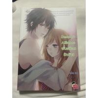 ราคา (นิยายมือสอง) Demon’s Alliance พันธมิตรรักร้าย #นิยายมือสอง #นิยายแจ่มใส (11156409016)