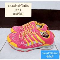 ราคา รองเท้าผ้าใบมือสอง สภาพดี ไซส์39 ฿139 (9368792945)