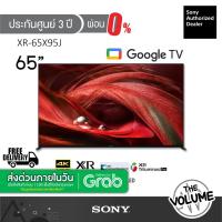 ราคา Sony รุ่น XR-65X95J (65") X95J Google TV 4K : รุ่นปี 2021 (ประกันศูนย์ Sony 3 ปี) (14522227415)
